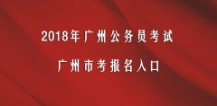  5. 享受国家最低生活保障金的城镇家庭、农村绝对贫困家庭的报考人员