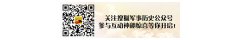  mil.sohu.com false 环球网 赵衍龙 report 1172 资料图：